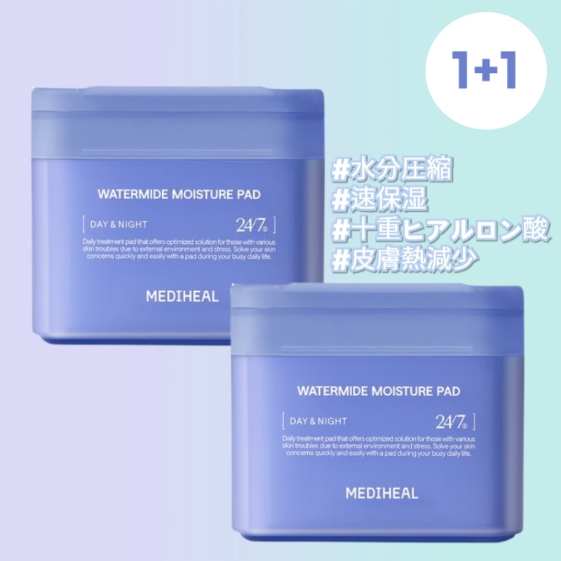 [1+1]ネモパッド ウォーターマイドインテンシブモイストパッド 100枚＋100枚セット/水分圧縮/速保湿/十重ヒアルロン酸/皮膚熱減少/ウォーターマイド/トナーパッド/韓国化粧品/韓国正規品/陳情