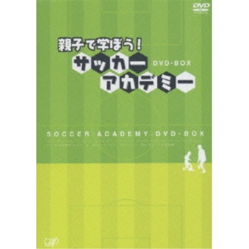 親子で学ぼう!サッカーアカデミー DVD-BOX (DVD) VPBH-12960