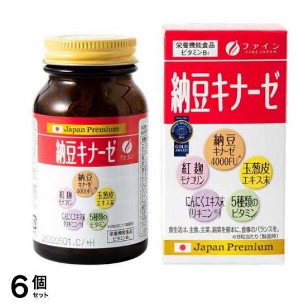 ファイン 納豆キナーゼ 240粒 6個セット