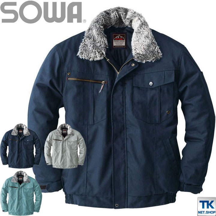 SOWA 長袖防寒ブルゾン 秋冬 防寒着 防寒服 綿100％ PROTECT WINTER 防寒ジャンパー 長袖 おしゃれ メンズ レディース /sw-5403