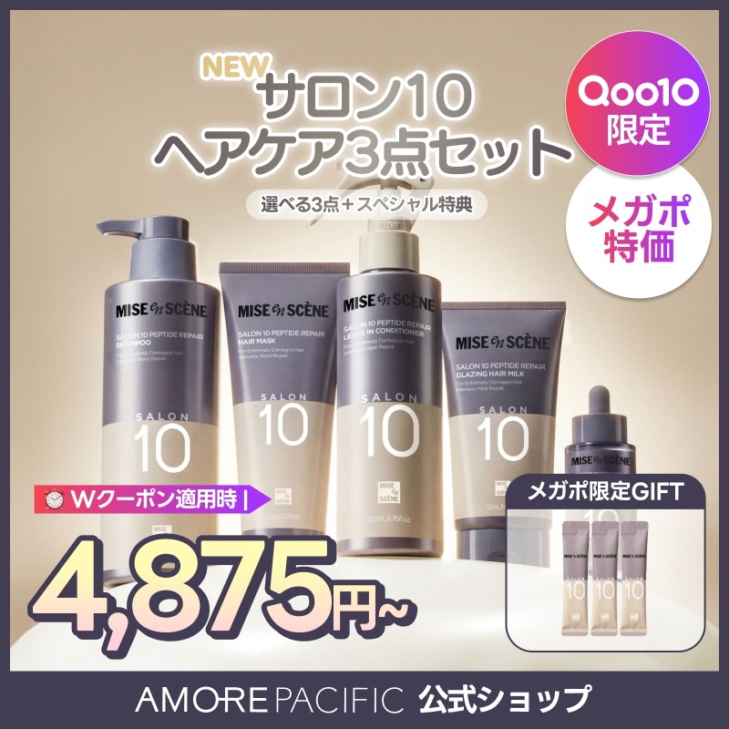 Qoo10] ミジャンセン 【メガポ限定SET】【選べる3点】サロン : ヘア