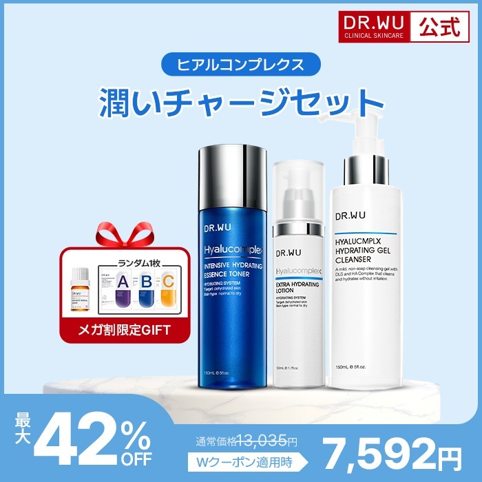 【メガ割新規セット2】季節の変わり目対策！潤いチャージセット / ヒアルコンプレクス ヒアルロン酸 セラミド 保湿 バリアー 水分 くすみ 赤み 乾燥