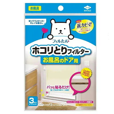 他サイト： 東洋アルミエコー ほこりとりフィルター お風呂のドア用 3枚入の商品画像