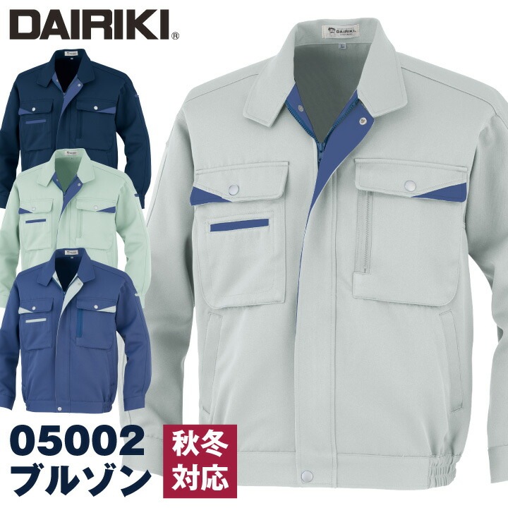 作業着 長袖ブルゾン 動きやすい 定番 帯電防止 DAIRIKI 大川被服 秋冬 長袖 /ok-05002