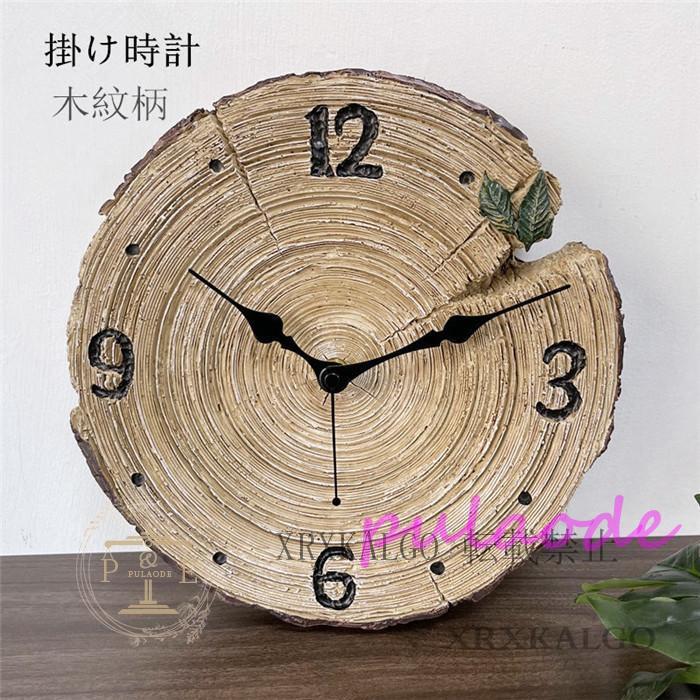 壁掛け時計 掛け時計 おしゃれ 静音 木紋柄 時計クロック 新生活応援 金属製 部屋飾り アクリル 引越し祝い ギフト電池