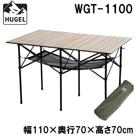 アイリスオーヤマ HUGEL(ヒューゲル) WGT-1100 ウッドグレインテーブル(幅110cm・ナチュラル) WGT1100HUGEL