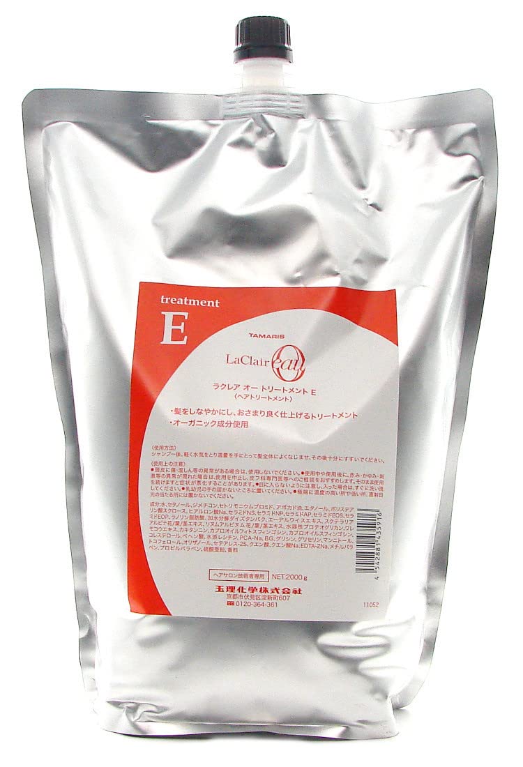 全国一律送料無料 タマリス ラクレア オー トリートメント E 2000g レフィル