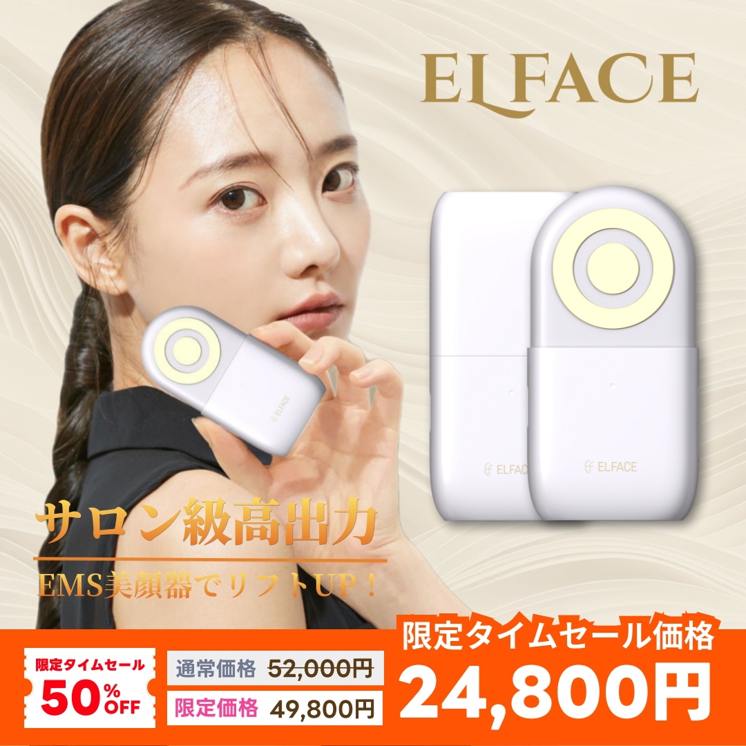 エルフェイス(かなさま専用) Qoo10] エルフェイス 【公式】 メイクさんが使う美顔器 ems