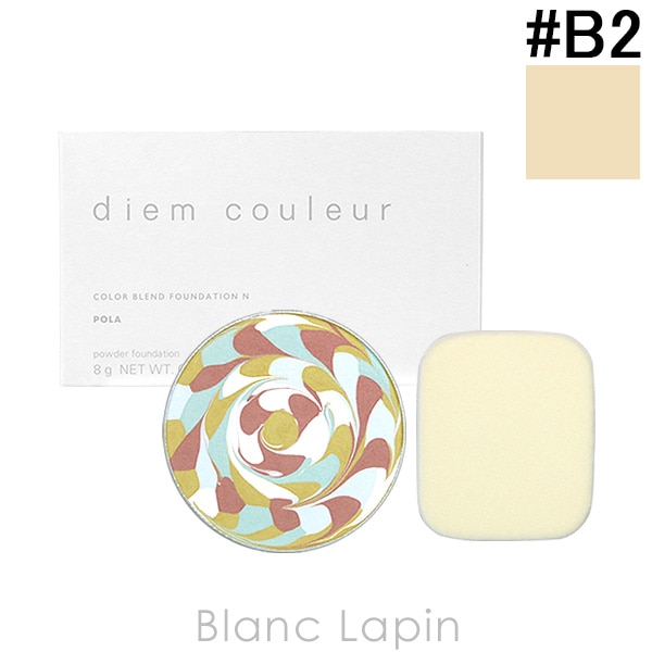 ポーラ ディエムクルール POLA DIEM COULEUR カラーブレンドファンデーションN リフィル #B2 8g [309087]【メール便可】