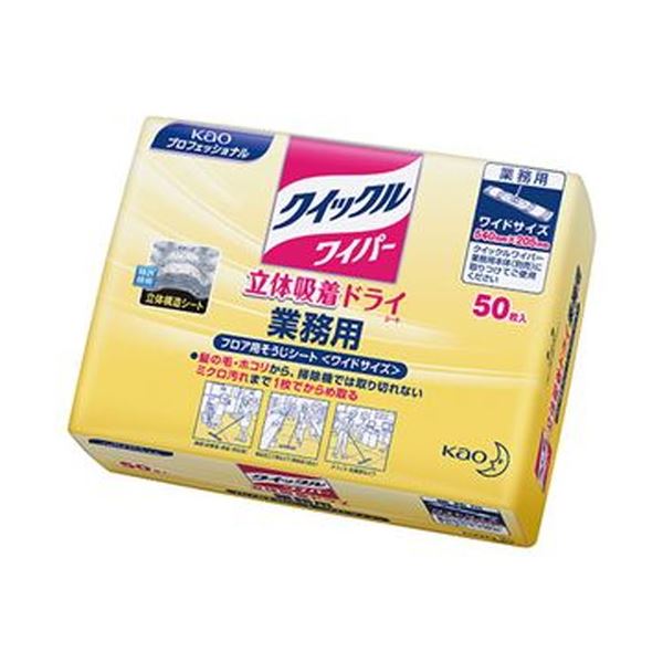 （まとめ）花王 クイックルワイパー 立体吸着業務用ドライシート 1パック（50枚）(×5セット) 9,594円
