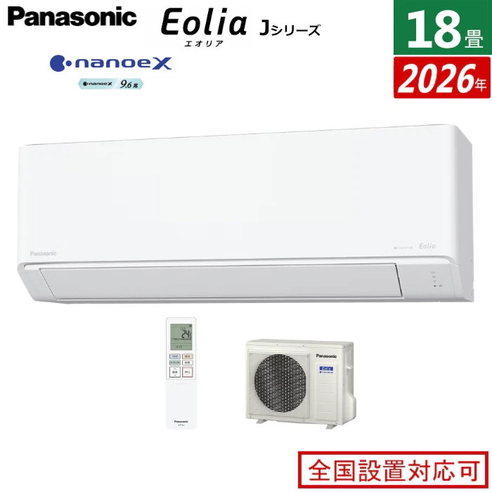 エアコン 18畳用 5.6kW 200V エオリア Jシリーズ 2026年モデル CS-566DJ2-W-SET クリスタルホワイト