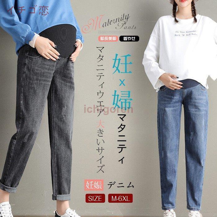 マタニティ レギンス デニム パンツ 大きいサイズ ゆったり 春 レギンスパンツ アジャスター デニムレギンス マタニティレギンスパンツ ジーンズ 妊婦