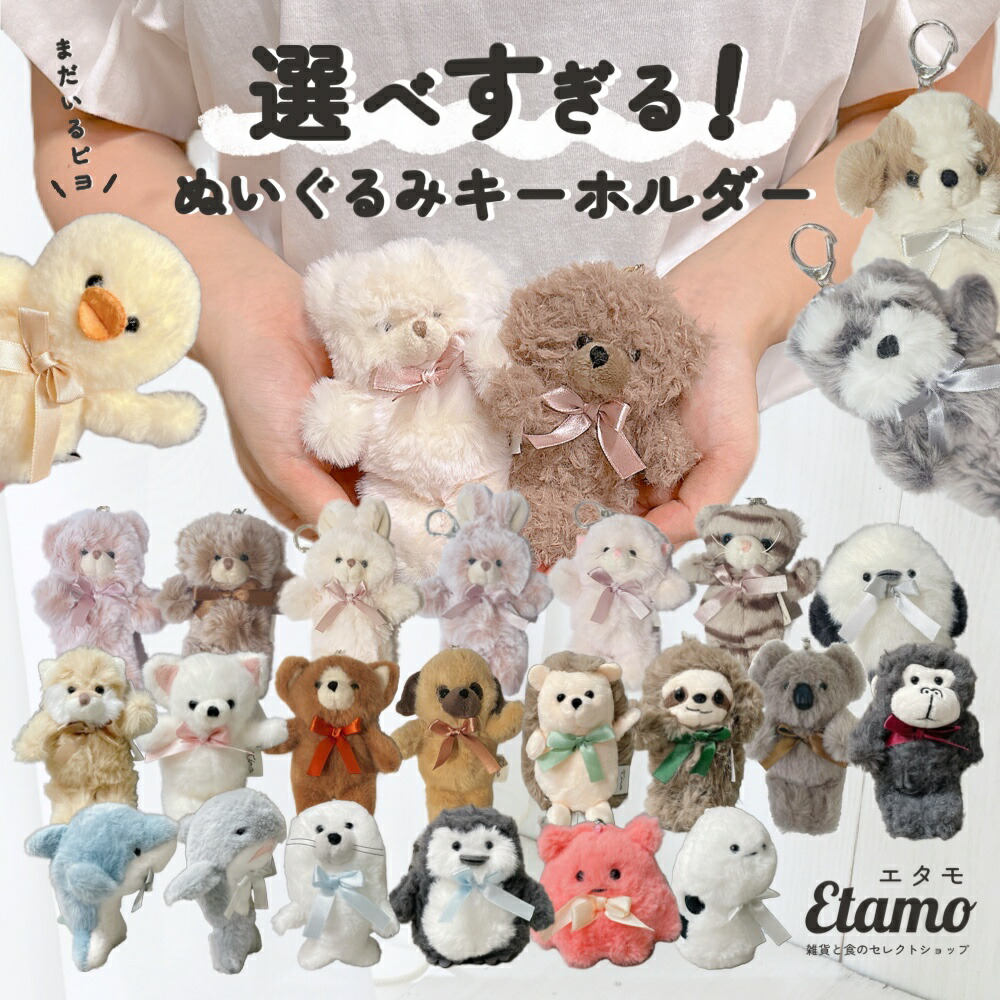 Qoo10] アニマルキーホルダー プードル ネコ カ