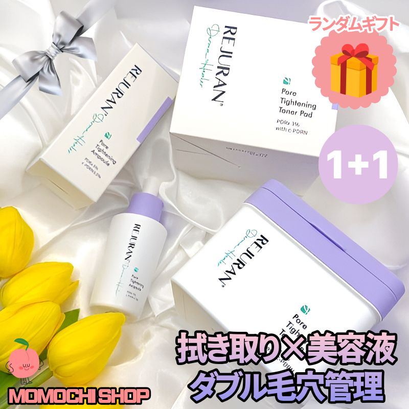【毛穴ケアPDRN】 ポアタイトニングトナーパッド60枚+60枚ダブル企画セット + ポアタイトニングアンプル30ml キメケア 皮脂ケア 保湿 ハリケア 韓国スキンケア 韓国コスメ PDRN