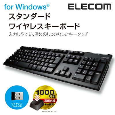 他サイト： エレコム ELECOM ワイヤレスフルキーボード 2.4GHz メンブレン式 ブラック TK-FDM063TBK TKFDM063TBKの商品画像