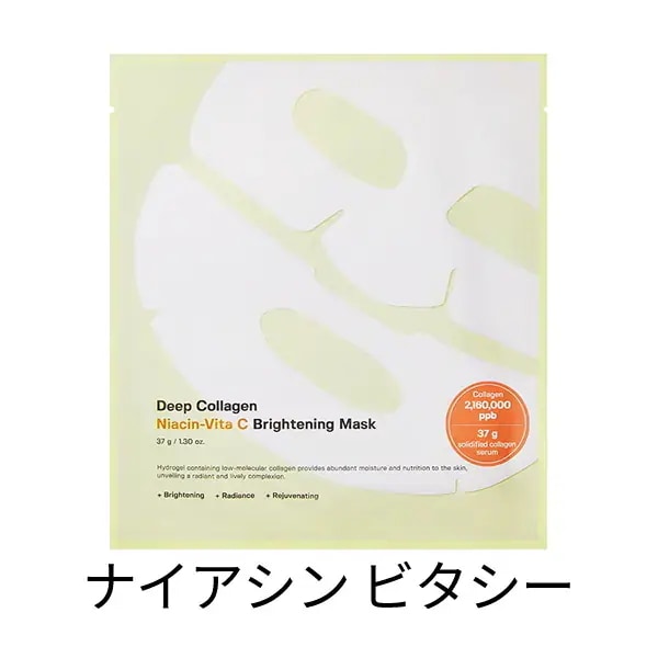 新品未開封 睡眠マスク ディープコラーゲンマスク SungBoonEditor Amazon.com : SUNGBOON EDITOR Deep Collagen Niacin-Vita C