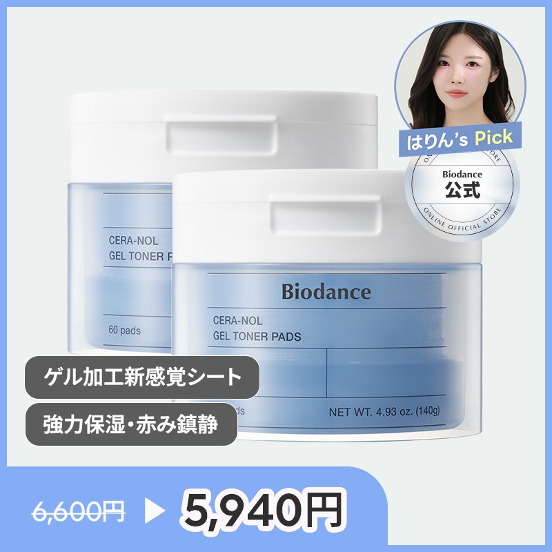 セラノールゲルトナーパッド（60枚）2個セット(保湿/鎮静/セラミド/D-パンテノール/ヒアルロン酸/氷河水/乾燥肌/敏感肌/赤み肌）
