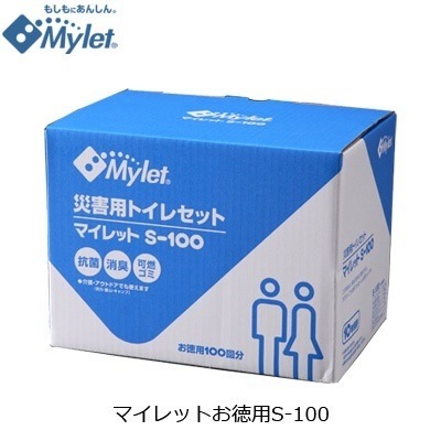 まいにち 災害用トイレセット マイレット 100回分 S-100 【送料無料】