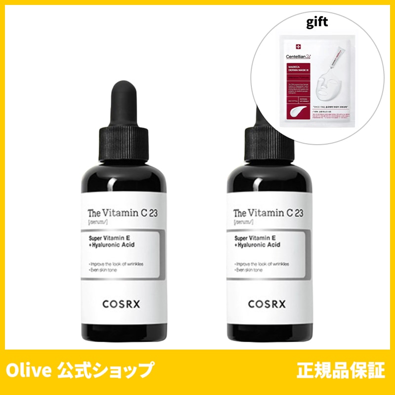 コスアールエックス COSRX 公式 ビタミンc23 セラム 20g+20g (おまけ:マスクパック1枚)