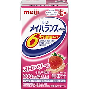 【迅速発送】メイバランスミニ ストロベリー味 125ml×24本【ケース】 明治