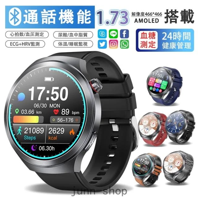 スマートウォッチ 血糖値 血圧測定 尿酸モニタリング 血中脂質 心拍数 血中酸素 心電図ECG+HRV BMI体組成 睡眠監視 体温検知 月経周期トラッキング SOS緊急連絡 通話機能付き 着信＆メッ