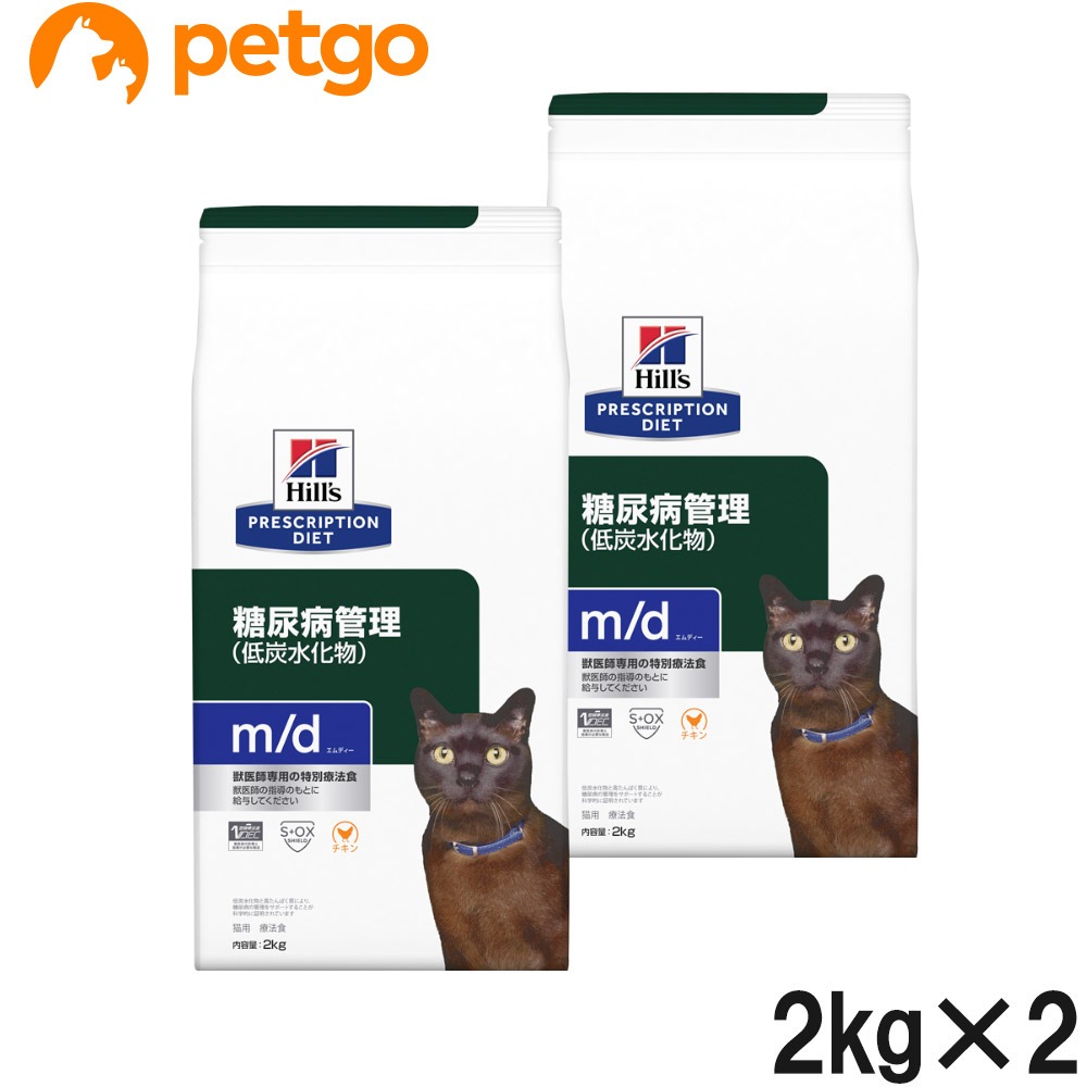 【2袋セット】ヒルズ 食事療法食 猫用 m/d エムディー 糖尿病・体重の管理(低炭水化物) ドライ 2kg 9,157円