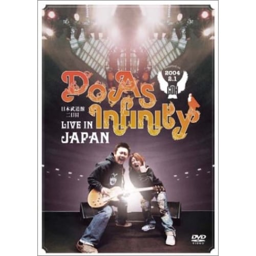 Do As Infinity ／ Do As Infinity LIVE IN JAPAN (DVD) AVBD-91175 5,400円