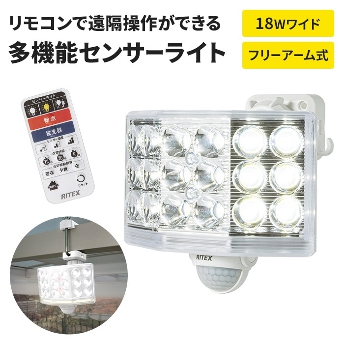 センサーライト コンセント式 リモコン付き フリーアーム式 LEDライト LED 18W ワイド IP44 防雨