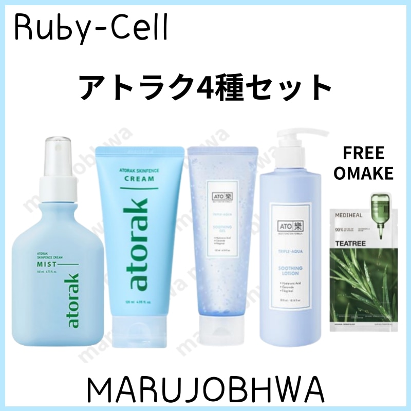[正規品]アトラク4種セット／スキンフェンスクリームミスト140ml／スキンフェンスクリーム120ml／トリプルアクアスージングジェル120ml／トリプル アクア スージング ローション 300ml