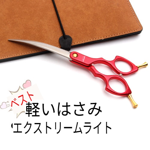 [韓国公式/正規品] アキズ AL-CVR-70RE エクストリームライト カーブハサミ 7インチ 愛犬ハサミ カーブハサミ