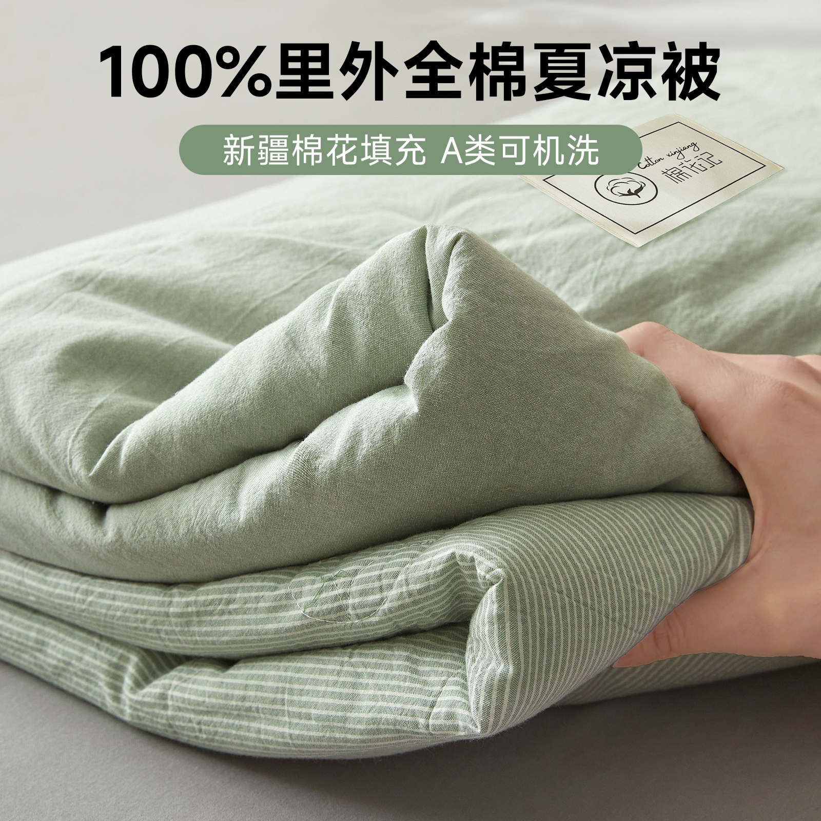 夏のクールなキルトの内側と屋外の完全な綿100％xinjiang綿エアコンキルト夏の薄いキルトシングルキルト夏の夏のキルト洗濯機洗浄可能