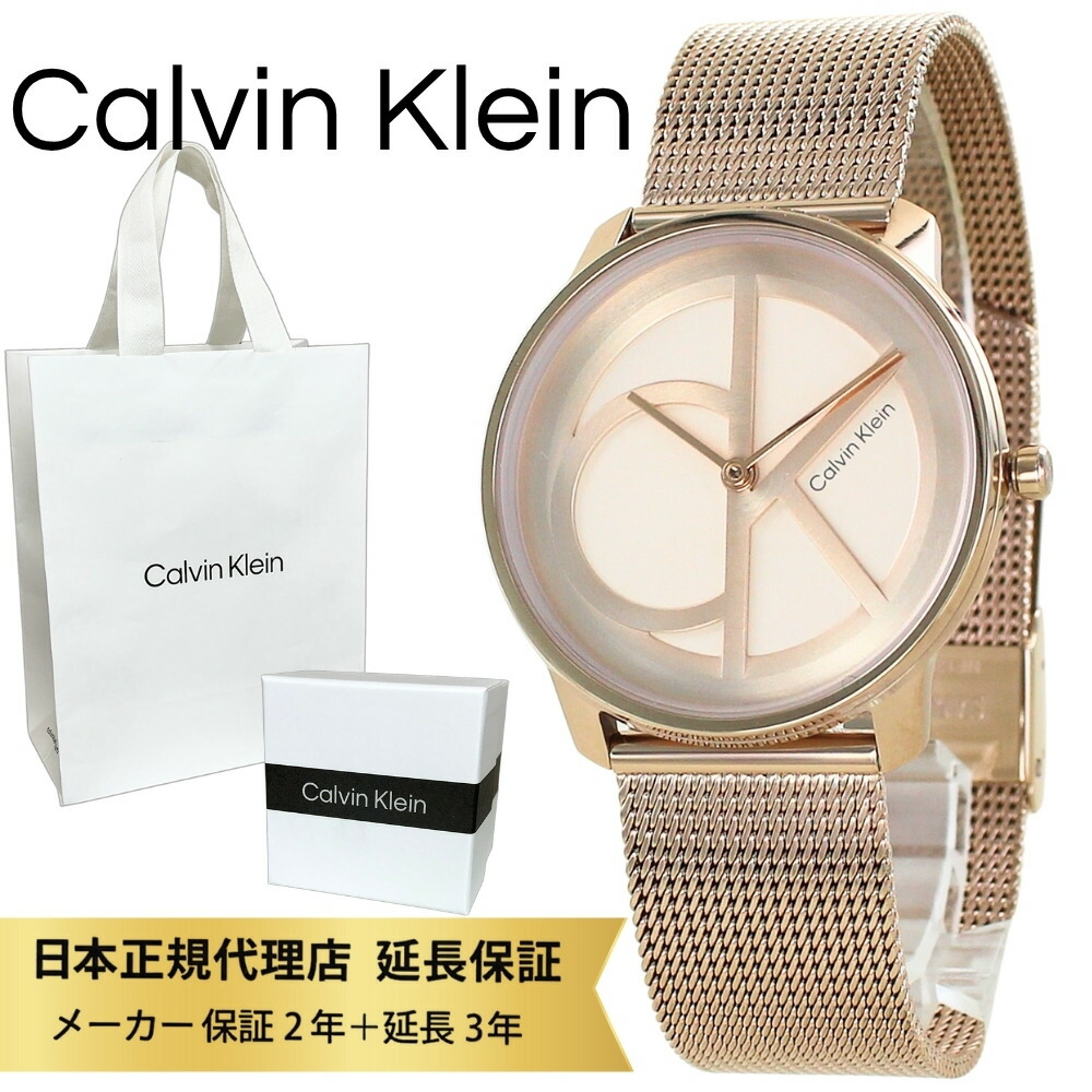 カルバンクライン 腕時計 正規品 5年保証 対象商品 純正 ショッパー付き レディース ローズゴールド メッシュベルト ブレスレット 時計 エレガント シンプル ビジネス プレゼント ギフト 彼女
