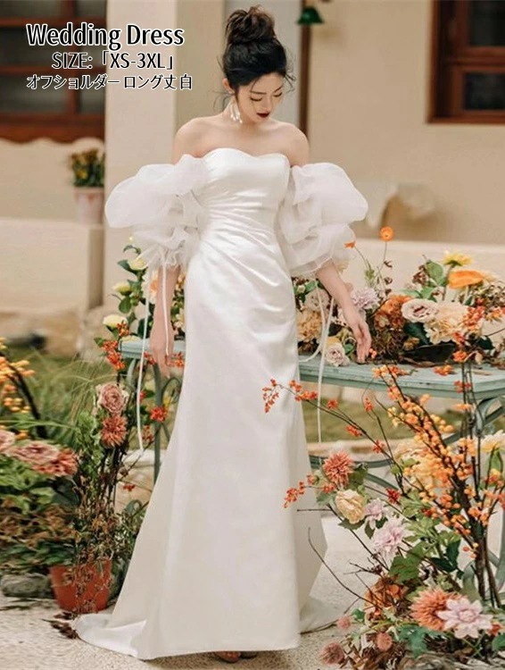 激安価格！マーメイドドレス オフショルダー ウェディングドレス パーティードレス 袖あり Long dress 結婚式 ワンピース ロングドレス 高級感 演奏会 姫系風 前撮り ウェディング撮影 きれ