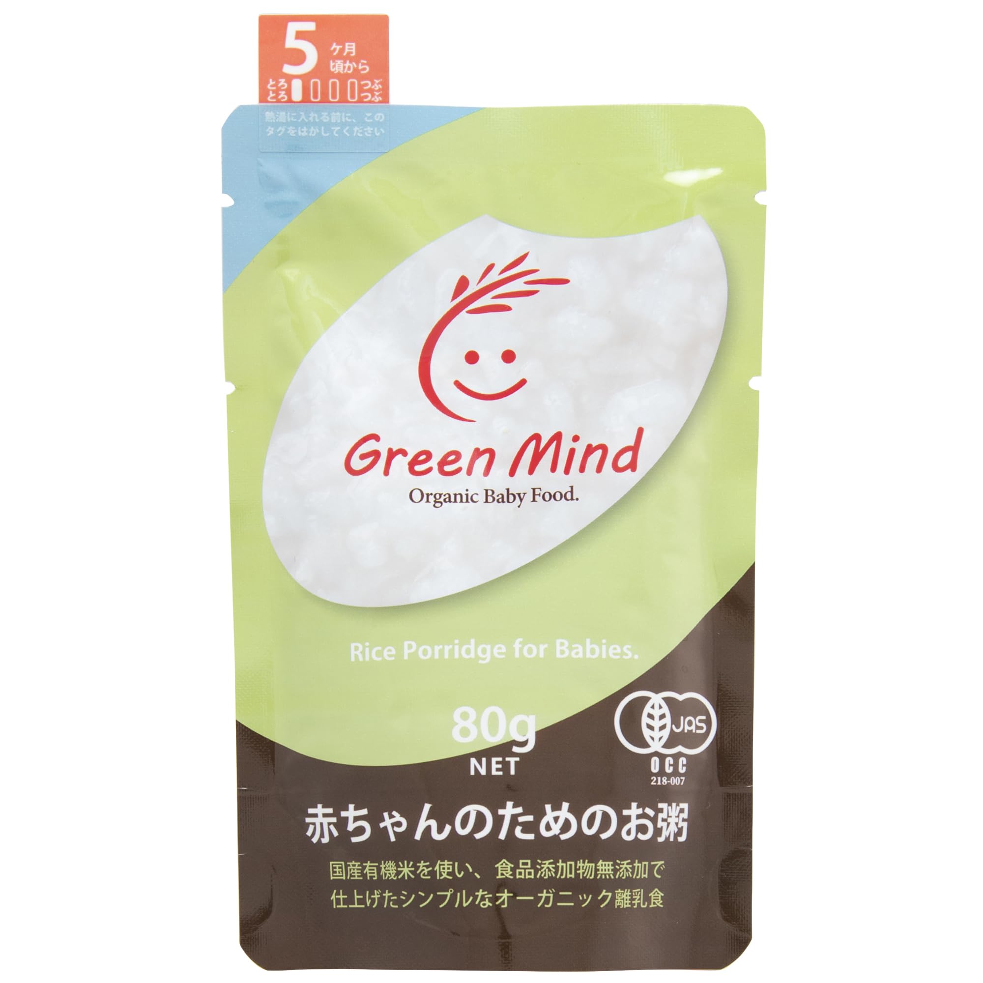 GreenMind(グリーンマインド) ベビーフード オーガニック 無添加 おかゆ 離乳食 有機JAS 赤ちゃんのためのお粥 [ 5ヶ月頃から ] 80g×12個