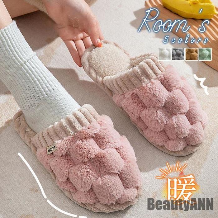 新生活 スリッパ シューズ 来客用 室内用 暖かい 冬用 レディース メンズ ふわふわ もこもこ 洗える 秋 滑り止め 部屋着 プレゼント ギフト 冬物 秋冬 秋物