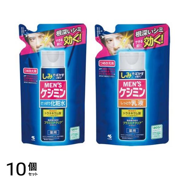 メンズ化粧水 140mL (& 乳液 100mL 詰め替えセット) 10個セット