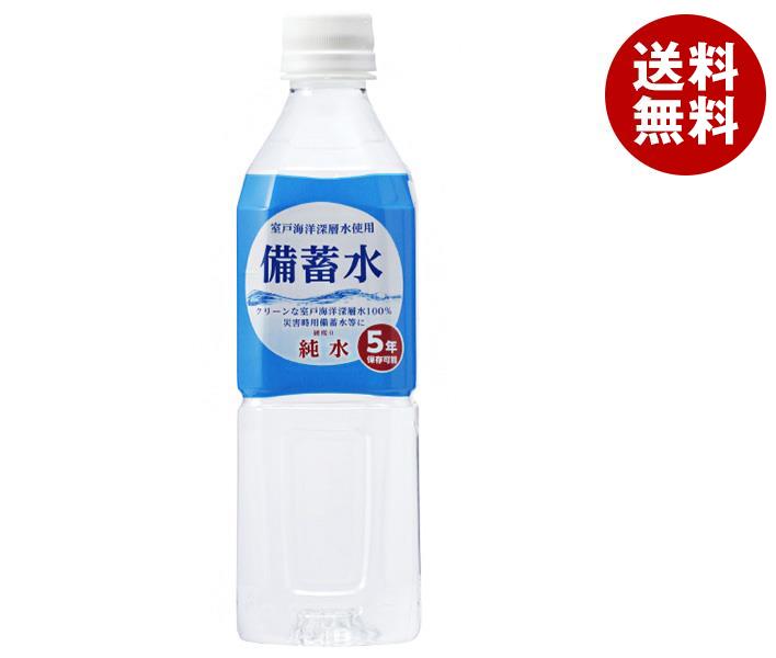 赤穂化成 備蓄水 500mlPET＊24本入＊(2ケース)