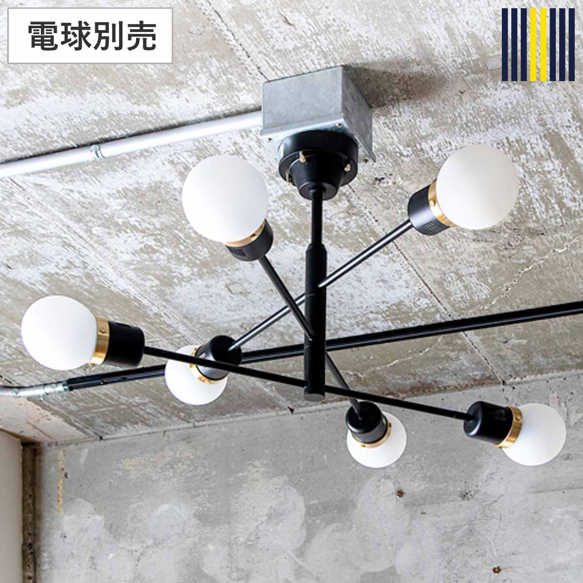 シーリングライト 6灯 12畳用 LED対応 デボン gram eight グラムエイト 天井照明 照明 照明器具 電気 ライト おしゃれ 上品 高級感 角度調節 高さ調節 3段階 リビング