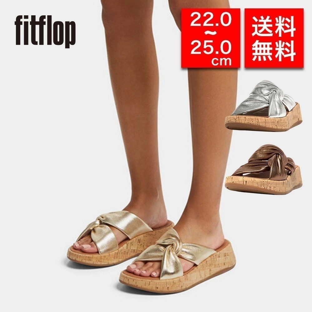 【国内正規品】レディース コンフォートサンダル スライドサンダル HI1 F-MODE LEATHER-TWIST FLATFORM SLIDES (CORK WRAP) 体圧分散 衝撃吸収 疲れにく