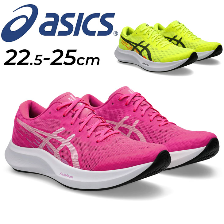 レディース ランニングシューズ HYPER SPEED 4 スタンダードラスト/1012B677