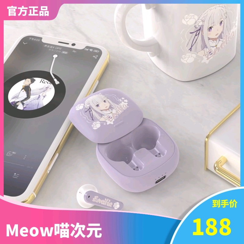 【Meow】現品正規版ゼロから始める異世界生活愛ミヤbluetoothイヤホン特典