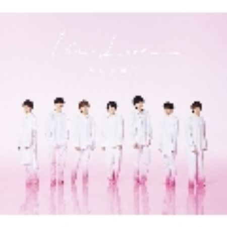 HMV特典ポスター付き シリアル封入 なにわ男子 1st Love +DVD 初回盤1 新品未開封