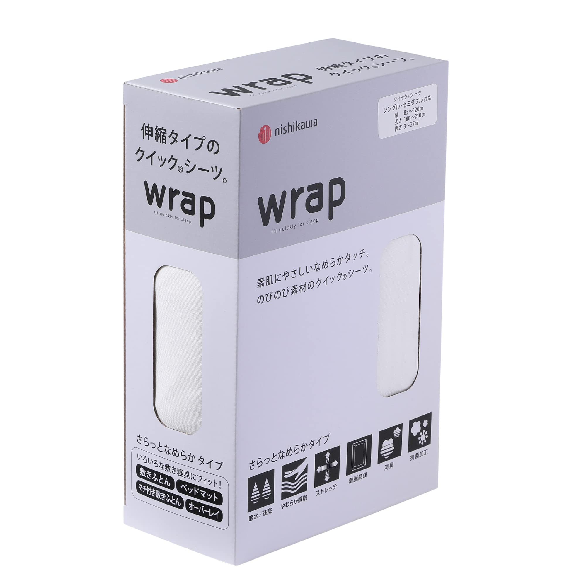 nishikawa【西川】 wrap ボックスシーツ シングルからセミダブルに対応 洗える 素肌にやさしいなめらかタッチ ストレッチ素材で着脱簡単 時短 吸水 速乾 やわらか感触 伸縮性 抗菌防臭加工