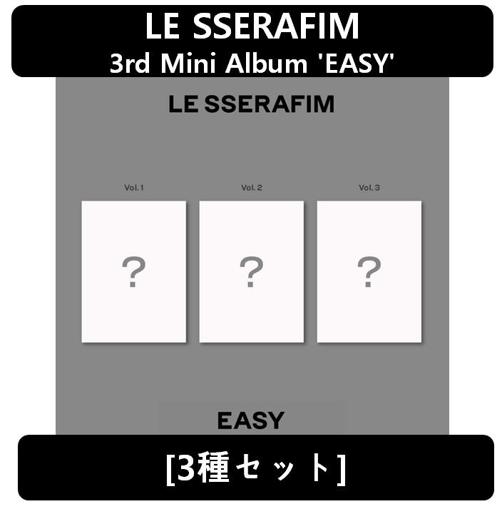 【LE SSERAFIM】[3種セット] - 3rd Mini Album (EASY)