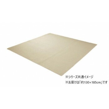 撥水シェニールラグ 約130x185cm アイボリー 4599519