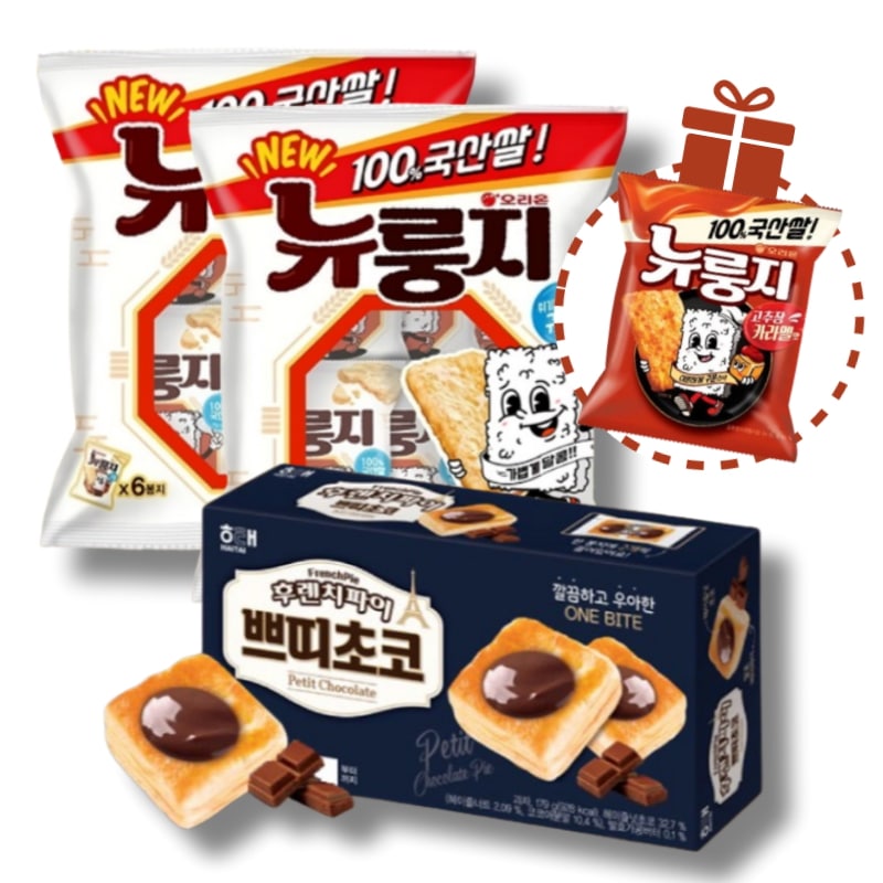 [軽く甘いお菓子]ニューロンジ米菓252g(42g×6袋)2袋+ヘテフレンチパイプチチョコ179g(12g×15袋)+GIFTニューロンジ米とコチュジャンキャラメル味105g
