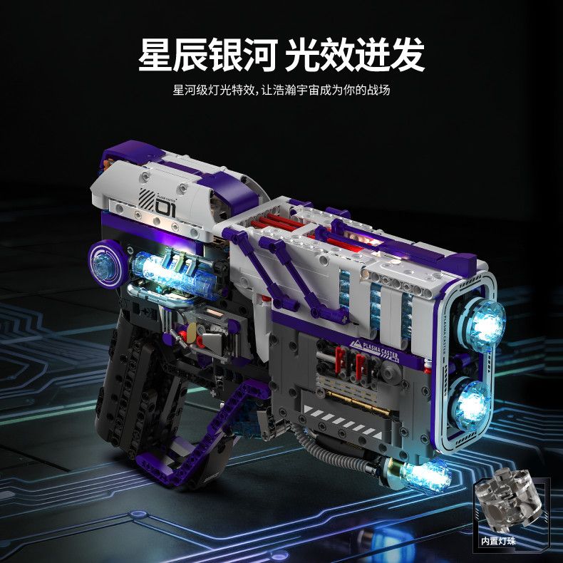 ライトなし汇及のスターギャラクシーピストルブロック玩具男の子向けの6月1日ギフト