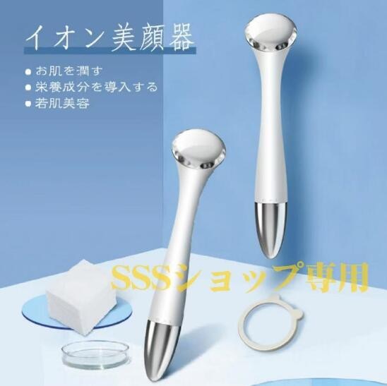 イオン導入 美顔器 目元美顔器 目元ケア 疲れ解消 視力改善 多機能の美容アイテム 光エステ 温熱 音波振動 充電不要 小型で便利 美容グッズ 目元 シミ 乾燥 シワ ほうれい線改善 黒ずみ 角質 除