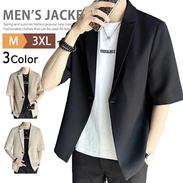 テーラードジャケット メンズ 春 夏 無地 半袖 五分袖ジャケット サマージャケット ブレザー テーラード ジャケット アウター ビジネス ビジカジ 1ツボタン 冷感 涼しい 羽織り カジュアル カー