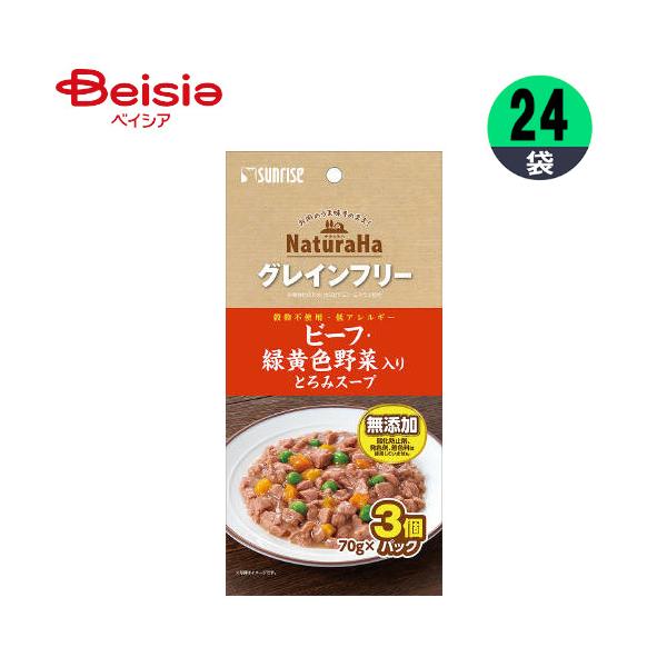 ドッグフード マルカン サンライズナチュラハグルテンフリービーフ・緑黄色野菜スープ70g×3個×24 ビーフ まとめ買い ペット
